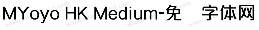 MYoyo HK Medium字体转换